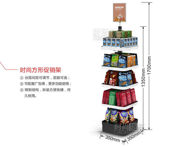 便利店貨架_促銷(xiāo)貨架