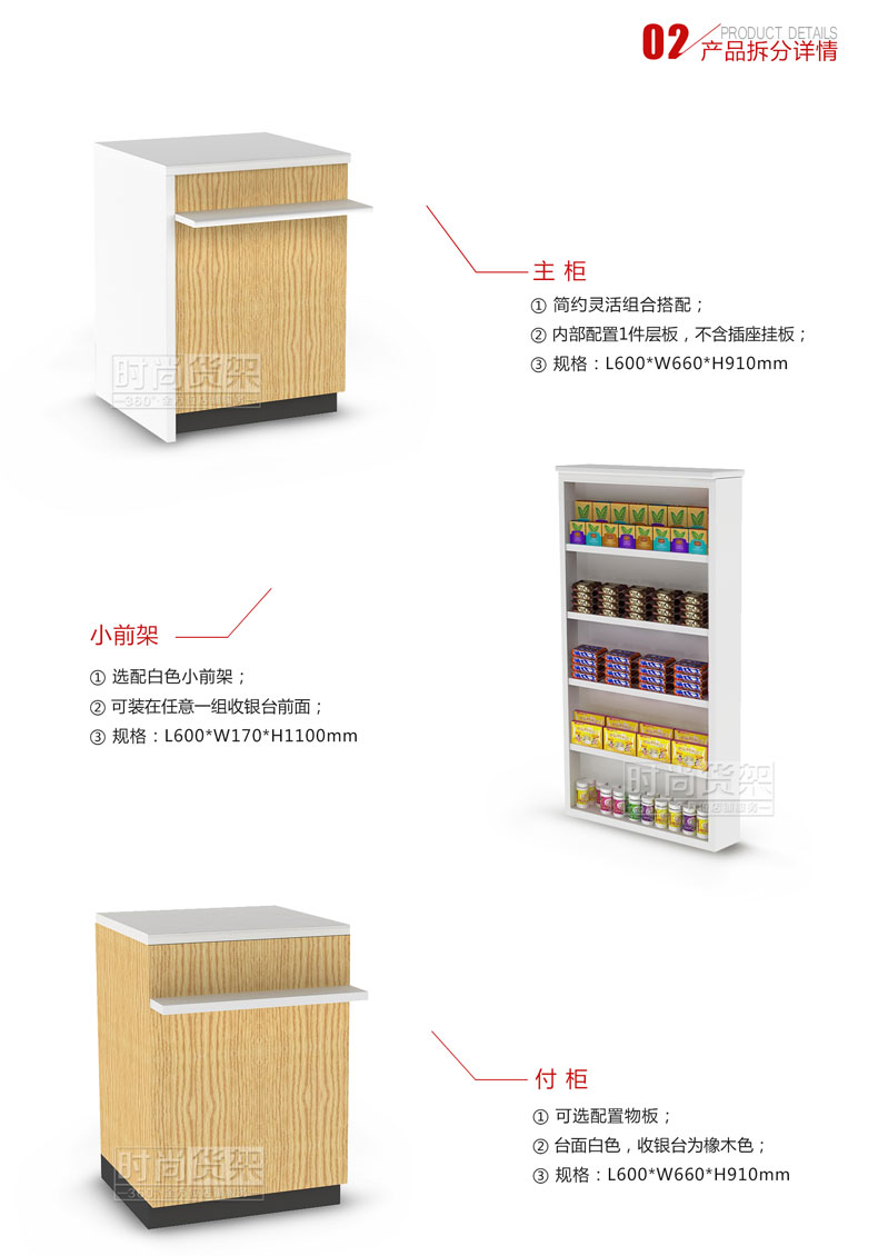 母嬰店收銀臺(tái)_顏色